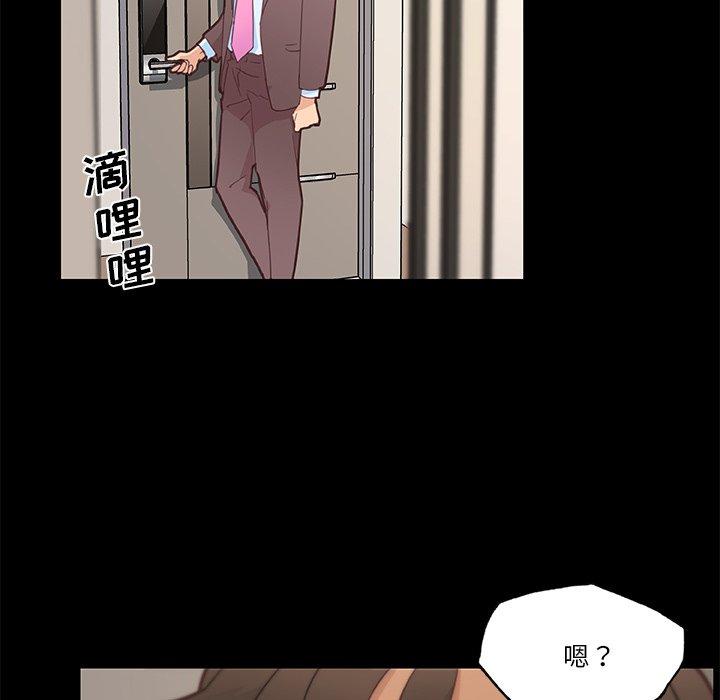恋你如初恋，第42话，第 28 页