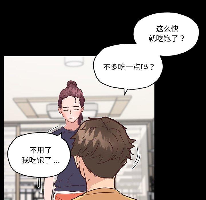 恋你如初恋，第42话，第 77 页