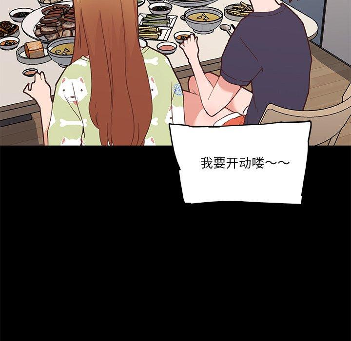 恋你如初恋，第42话，第 60 页