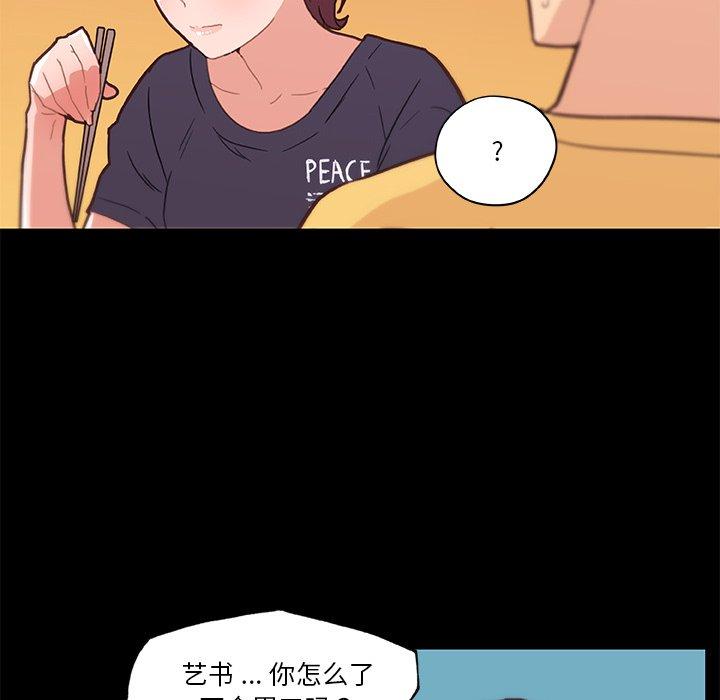 恋你如初恋，第42话，第 64 页