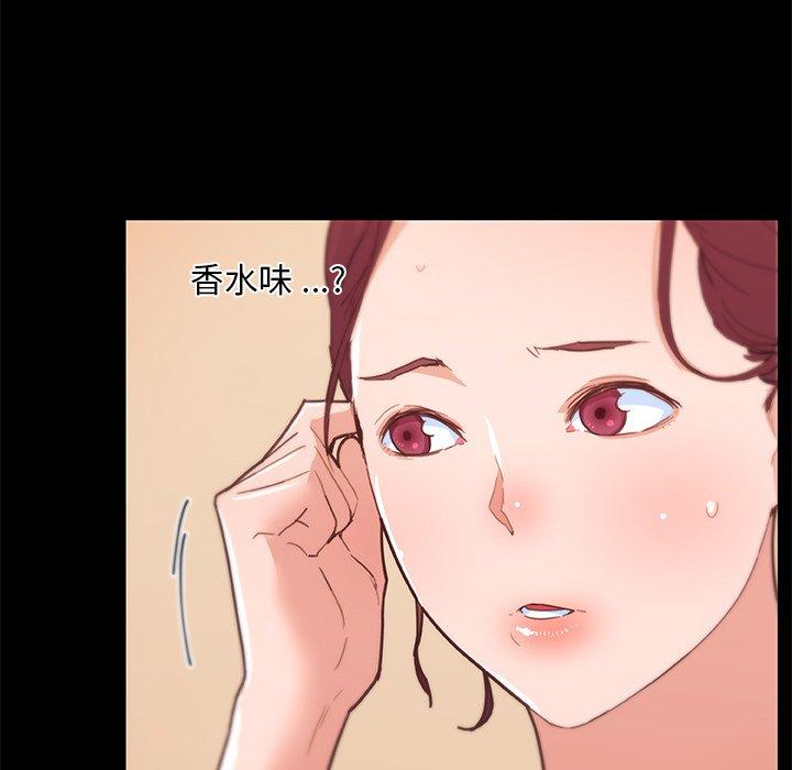 恋你如初恋，第42话，第 51 页