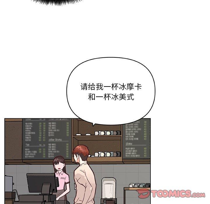 恋你如初恋，第43话，第 80 页