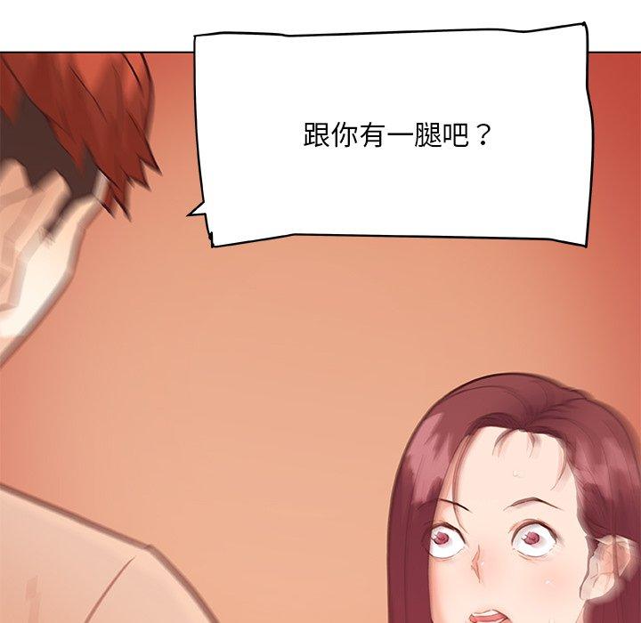 恋你如初恋，第43话，第 88 页