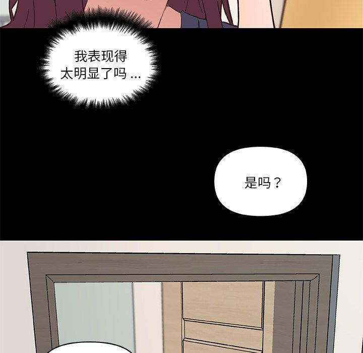恋你如初恋，第43话，第 25 页