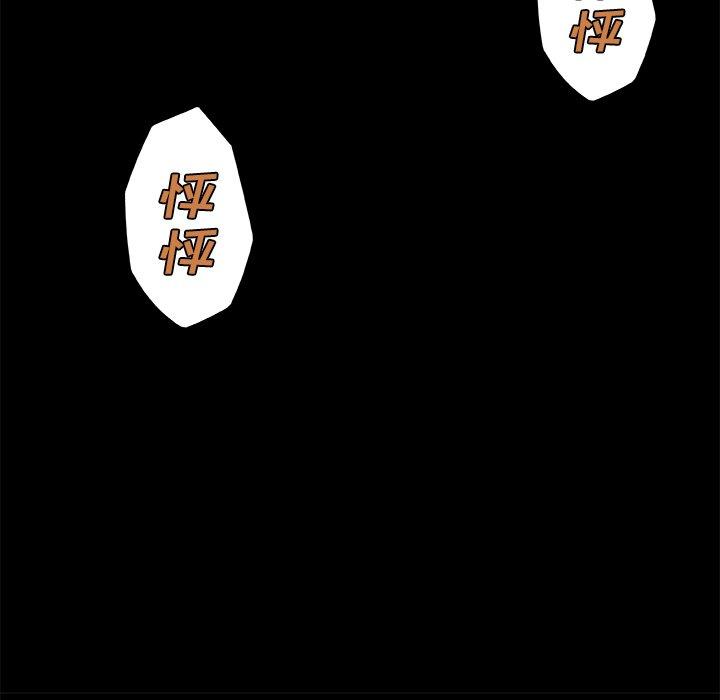 恋你如初恋，第43话，第 11 页