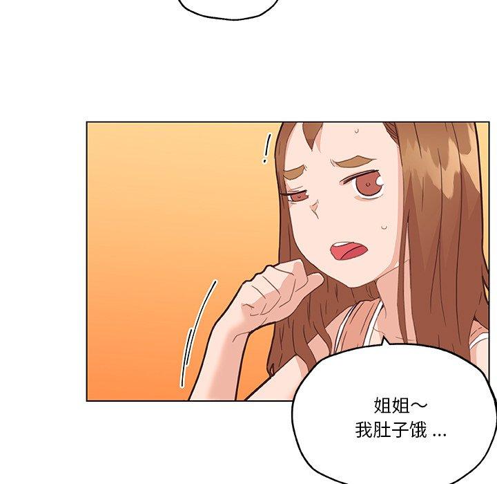 恋你如初恋，第43话，第 49 页