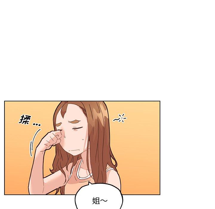 恋你如初恋，第43话，第 48 页