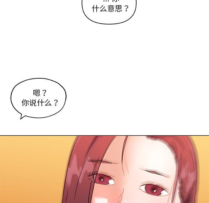 恋你如初恋，第43话，第 84 页