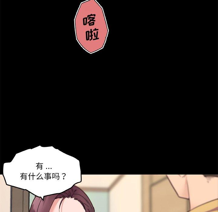 恋你如初恋，第43话，第 21 页