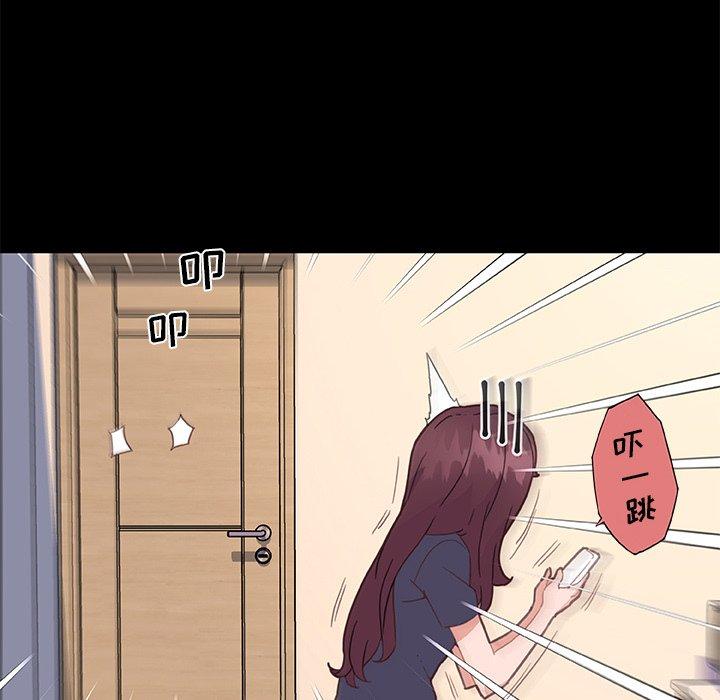 恋你如初恋，第43话，第 17 页