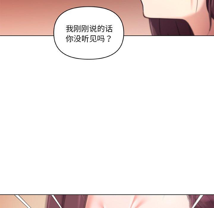 恋你如初恋，第43话，第 65 页