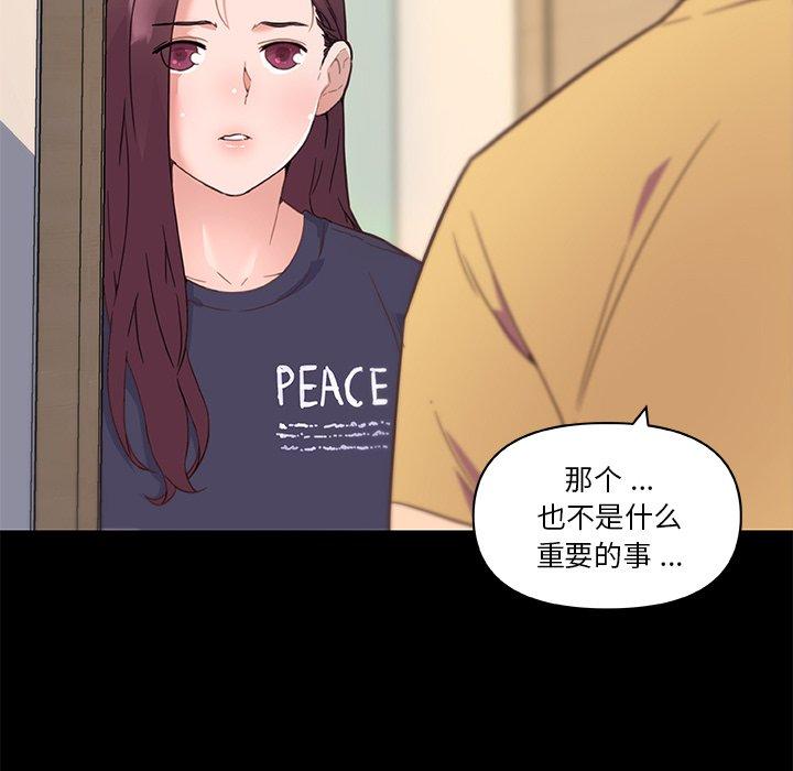 恋你如初恋，第43话，第 22 页