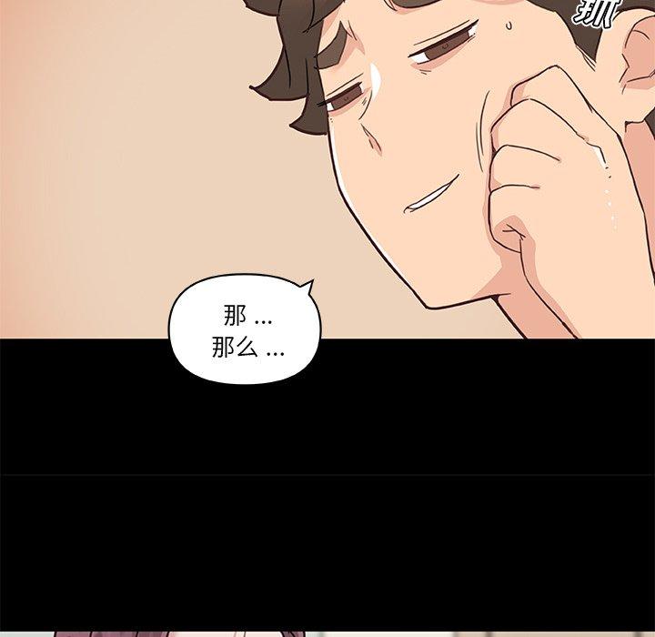 恋你如初恋，第43话，第 28 页
