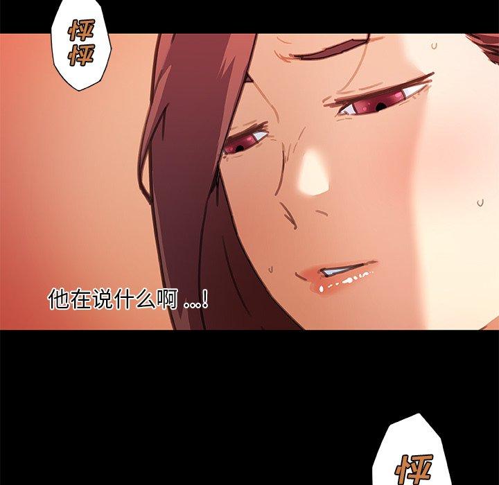 恋你如初恋，第43话，第 10 页
