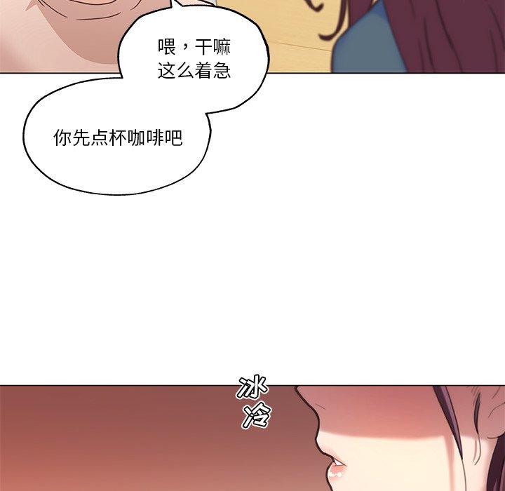 恋你如初恋，第43话，第 64 页