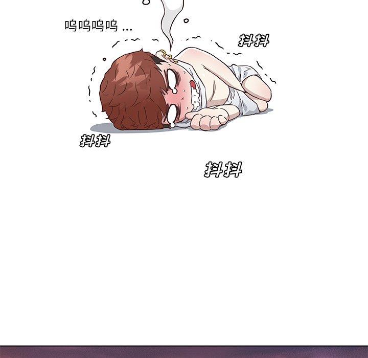 恋你如初恋，第44话，第 80 页