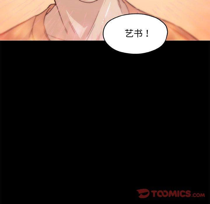 恋你如初恋，第44话，第 106 页