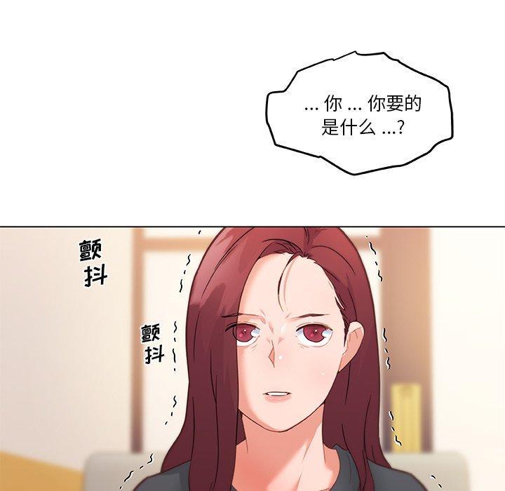 恋你如初恋，第44话，第 25 页