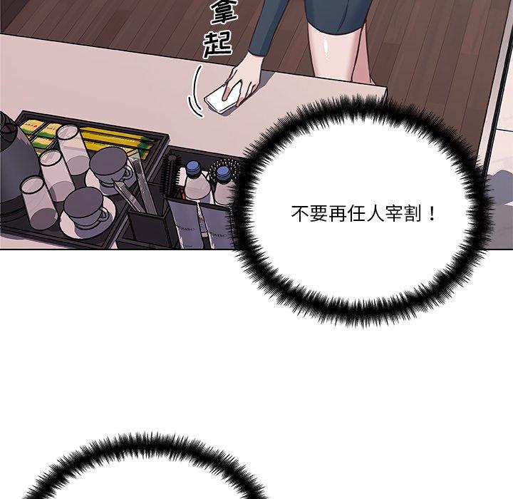 恋你如初恋，第44话，第 44 页