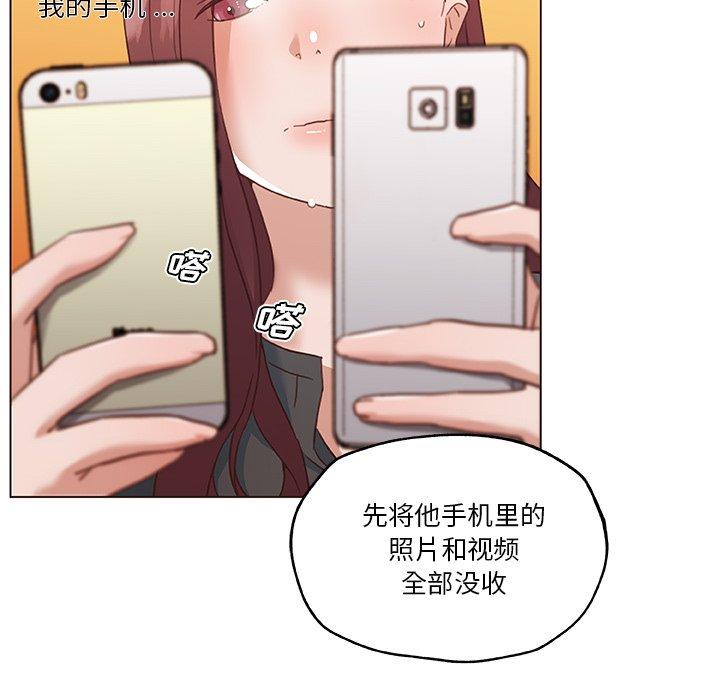 恋你如初恋，第44话，第 49 页