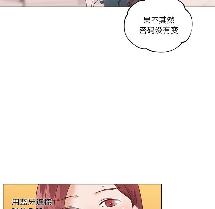 恋你如初恋，第44话，第 48 页