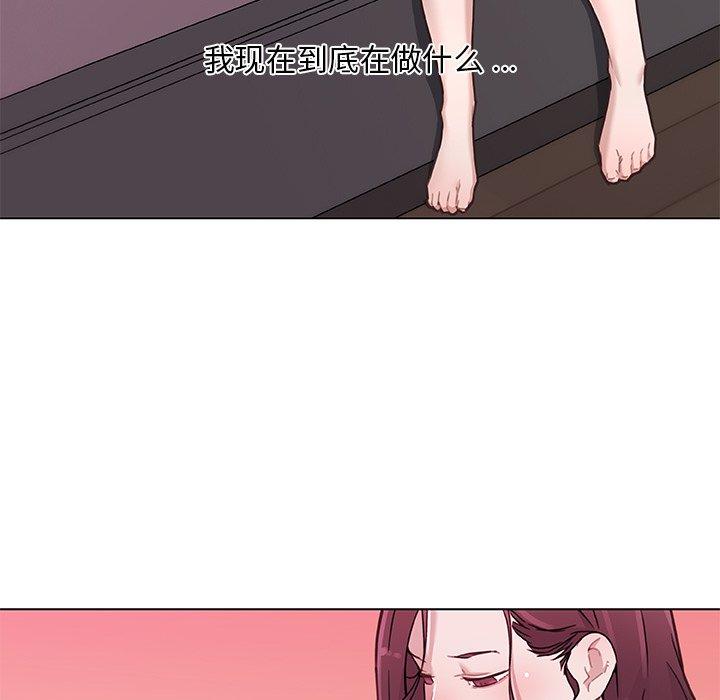 恋你如初恋，第44话，第 21 页