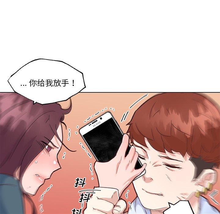恋你如初恋，第44话，第 65 页
