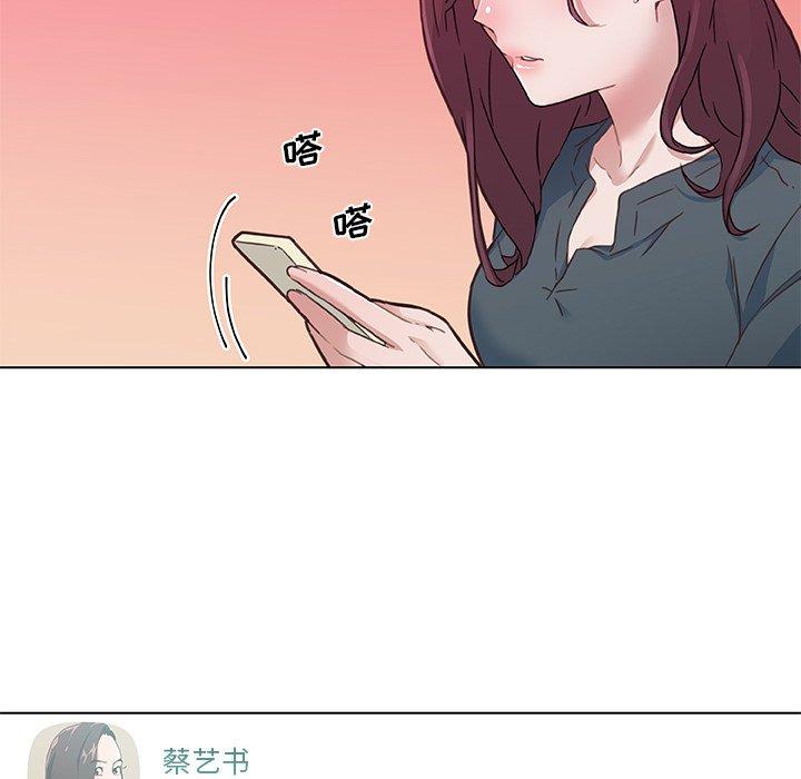 恋你如初恋，第44话，第 22 页