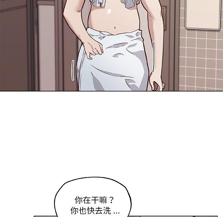 恋你如初恋，第44话，第 57 页