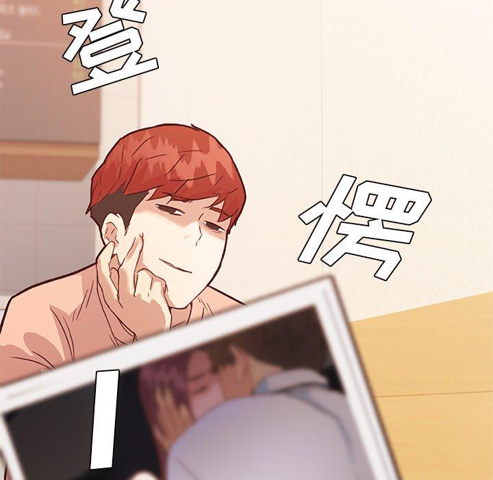 恋你如初恋，第44话，第 12 页