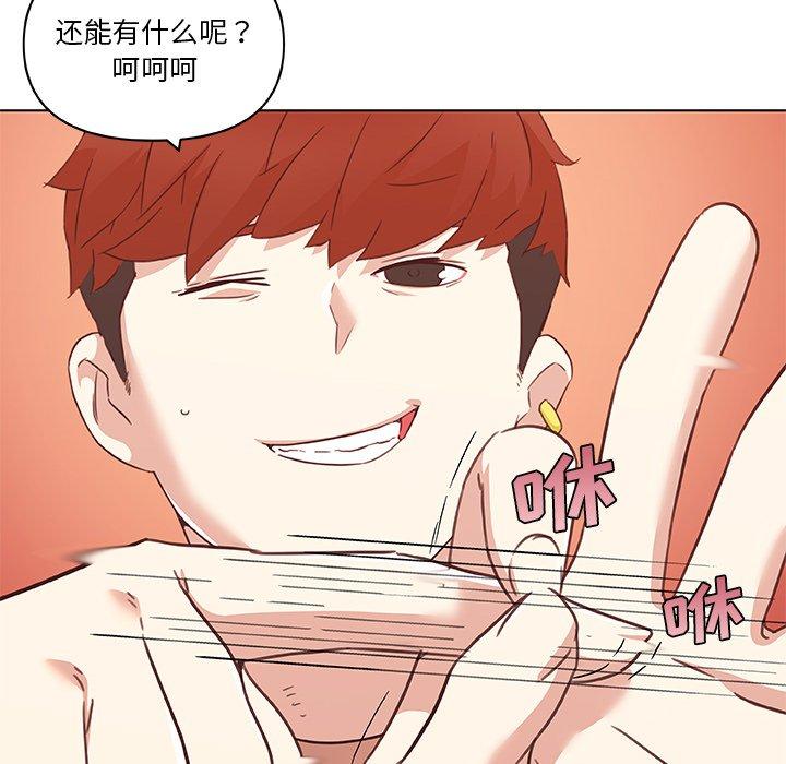恋你如初恋，第44话，第 28 页