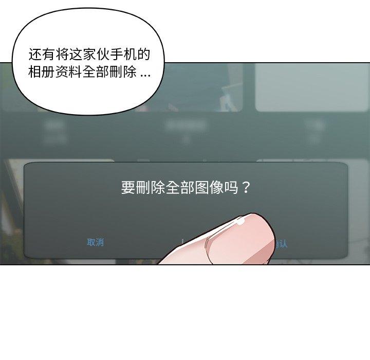 恋你如初恋，第44话，第 52 页