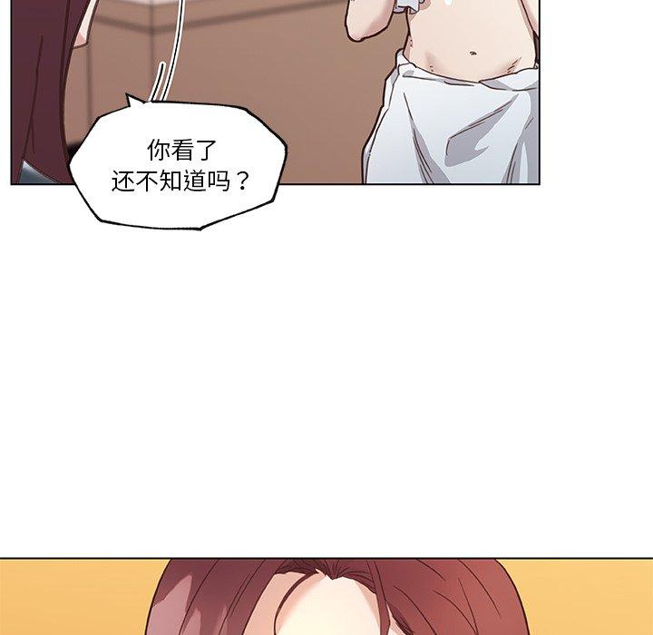 恋你如初恋，第44话，第 60 页