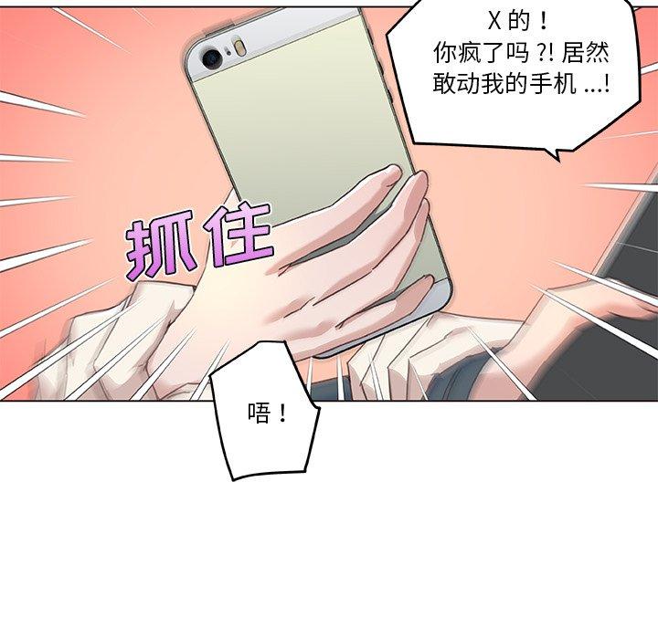 恋你如初恋，第44话，第 64 页