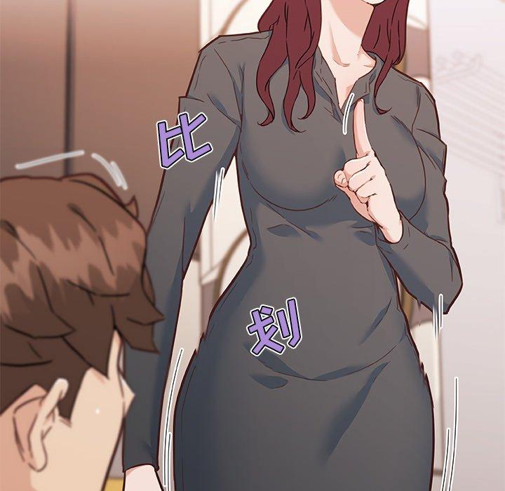 恋你如初恋，第45话，第 80 页
