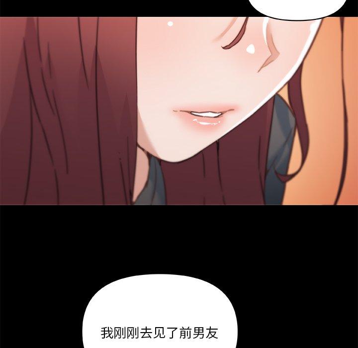 恋你如初恋，第45话，第 25 页