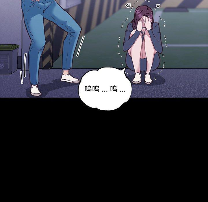 恋你如初恋，第45话，第 11 页