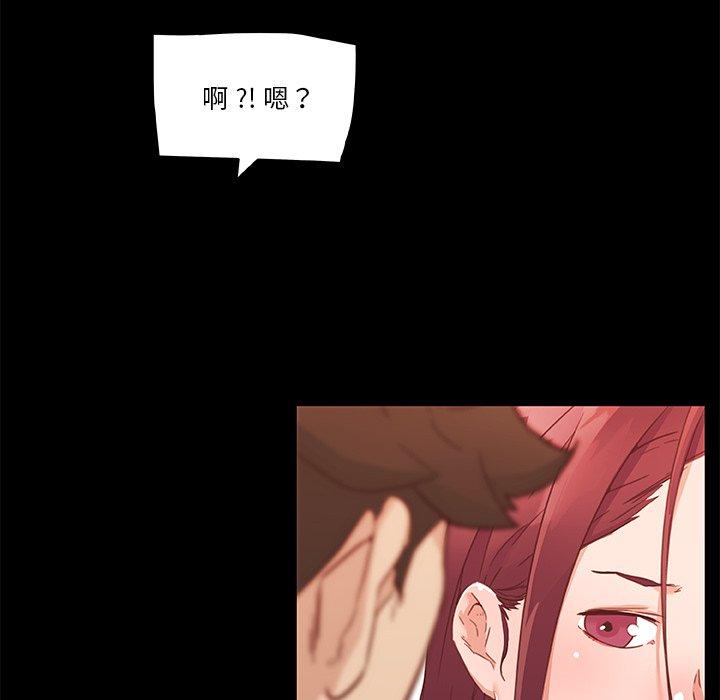 恋你如初恋，第45话，第 49 页