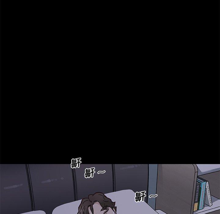 恋你如初恋，第45话，第 97 页