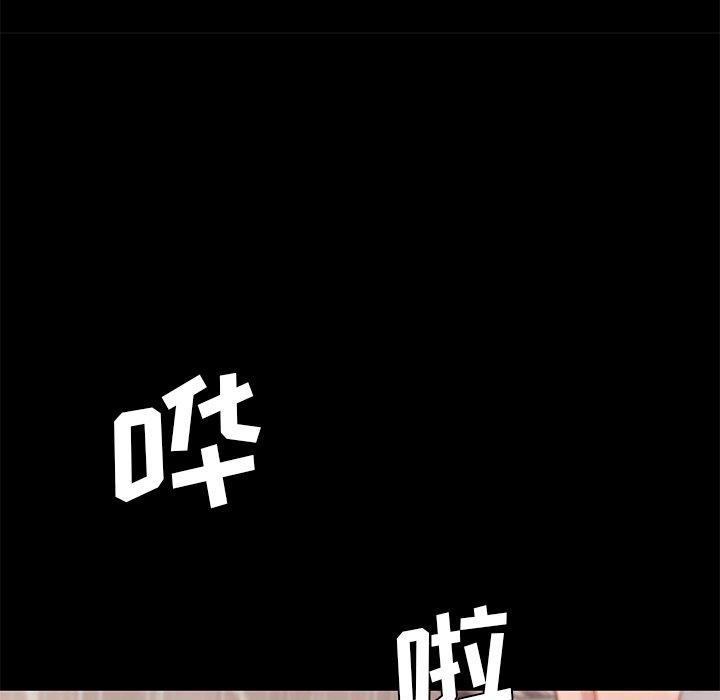 恋你如初恋，第45话，第 84 页