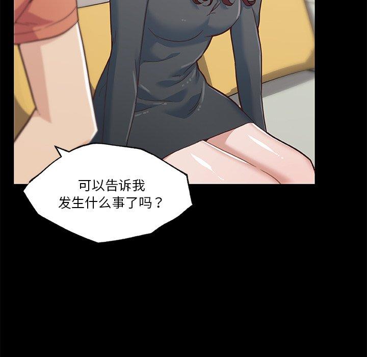 恋你如初恋，第45话，第 17 页