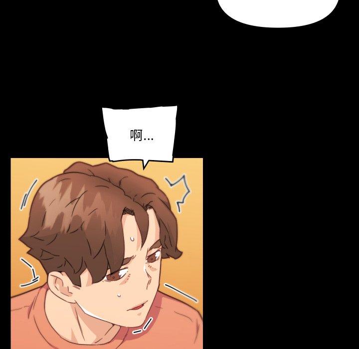 恋你如初恋，第45话，第 65 页
