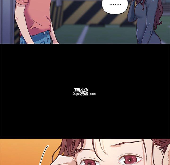 恋你如初恋，第45话，第 8 页