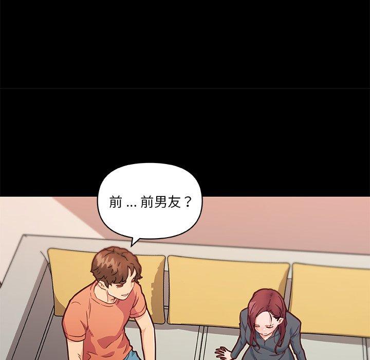 恋你如初恋，第45话，第 28 页