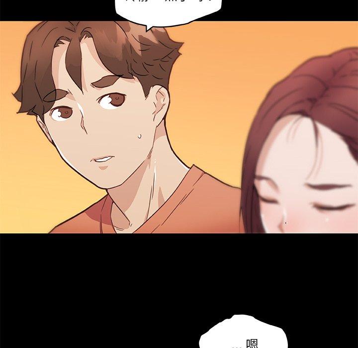 恋你如初恋，第45话，第 15 页