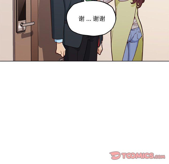 恋你如初恋，第46话，第 106 页