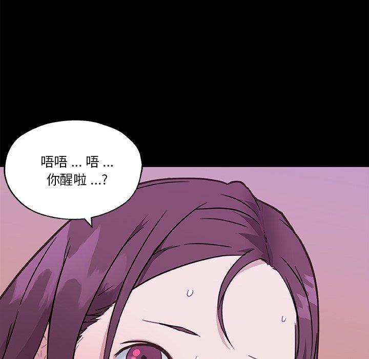 恋你如初恋，第46话，第 25 页