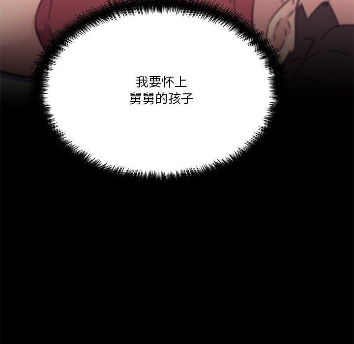 恋你如初恋，第46话，第 11 页