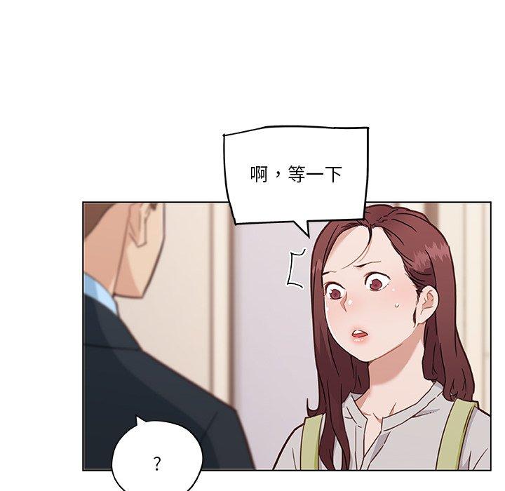 恋你如初恋，第46话，第 103 页
