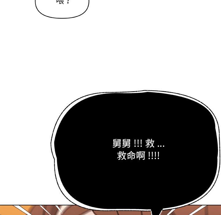 恋你如初恋，第46话，第 116 页